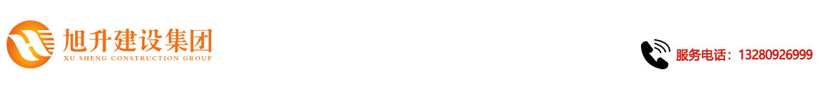 煙臺(tái)旭升鋼結(jié)構(gòu)，煙臺(tái)鋼結(jié)構(gòu)，煙臺(tái)鋼結(jié)構(gòu)工程，煙臺(tái)管桁架工程，煙臺(tái)網(wǎng)架工程-煙臺(tái)旭升建設(shè)集團(tuán)有限公司